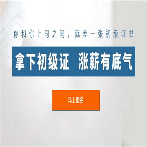 初級報名時間機構(gòu)推薦 佰平教育咨詢設(shè)計新穎